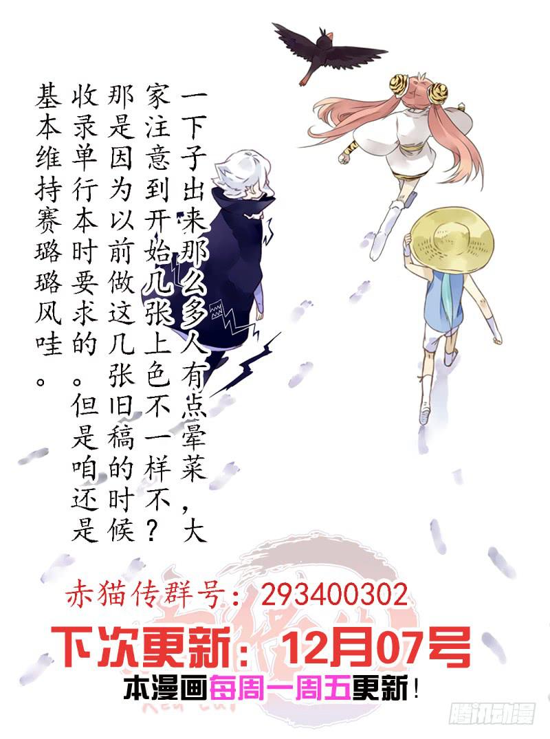 act0017不要歧视妖怪啊！-第18话