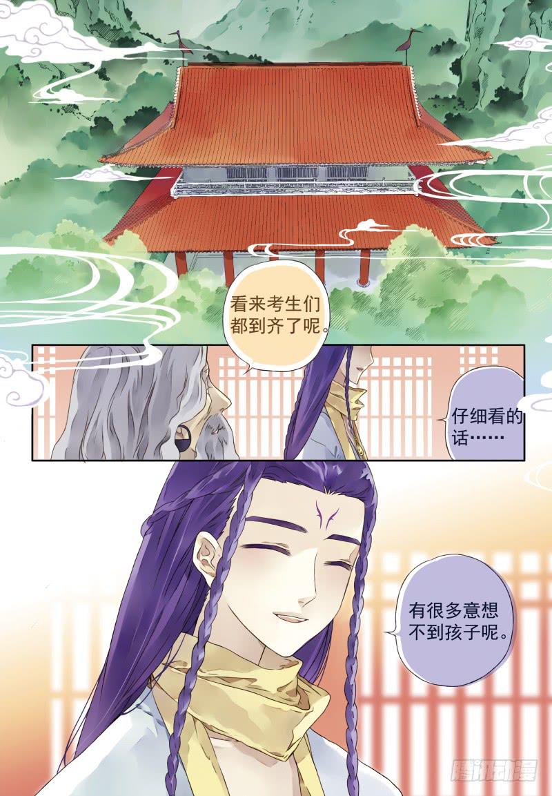 act0017不要歧视妖怪啊！-第18话