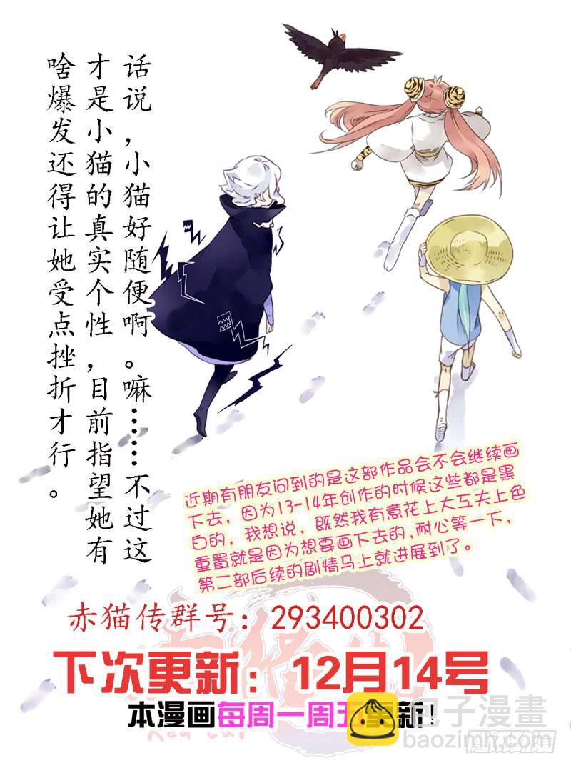 act0019我对修仙没什么兴趣-第20话