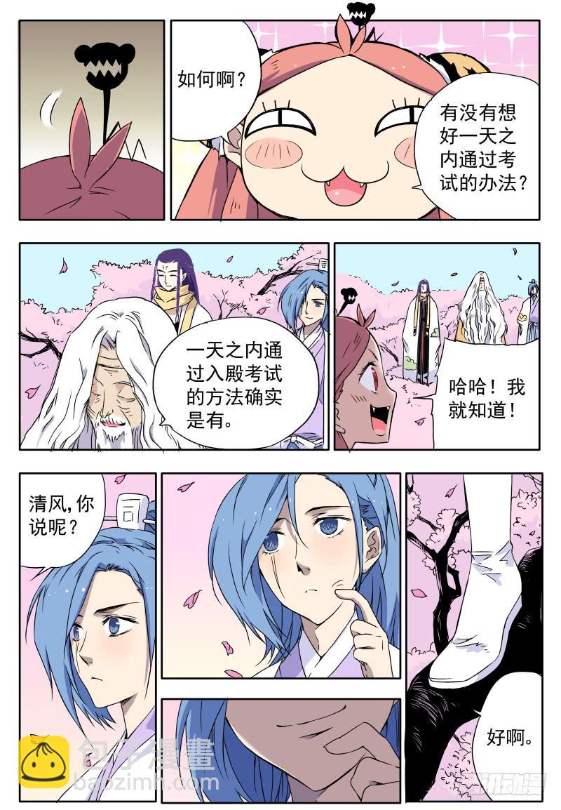 act0021骄傲自大的猫-第22话