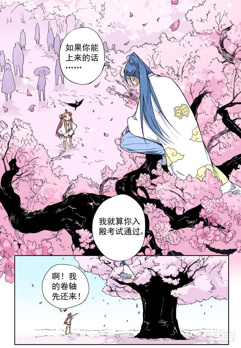 act0021骄傲自大的猫-第22话