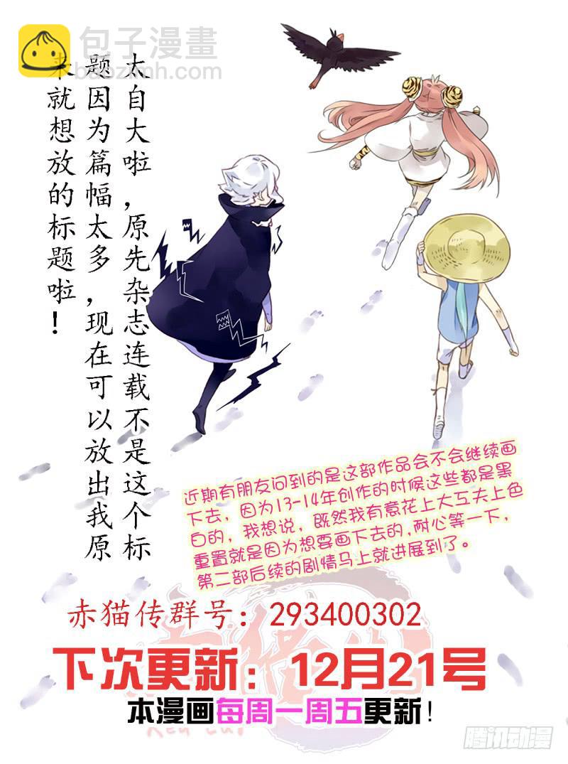 act0021骄傲自大的猫-第22话