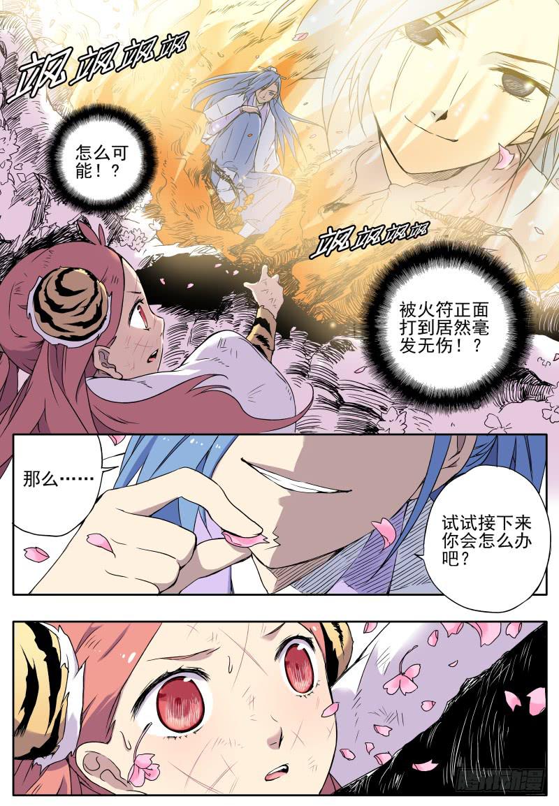 act0023对付猫用树枝就OK-第24话