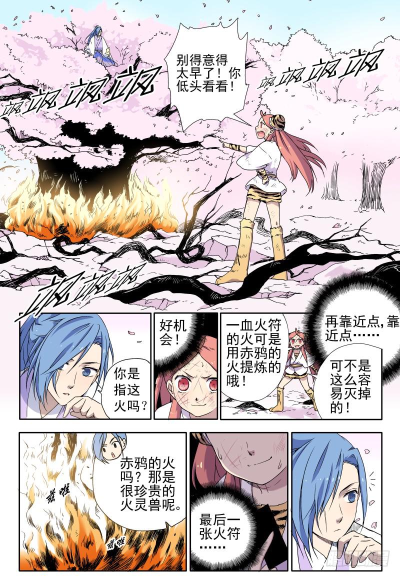 act0023对付猫用树枝就OK-第24话