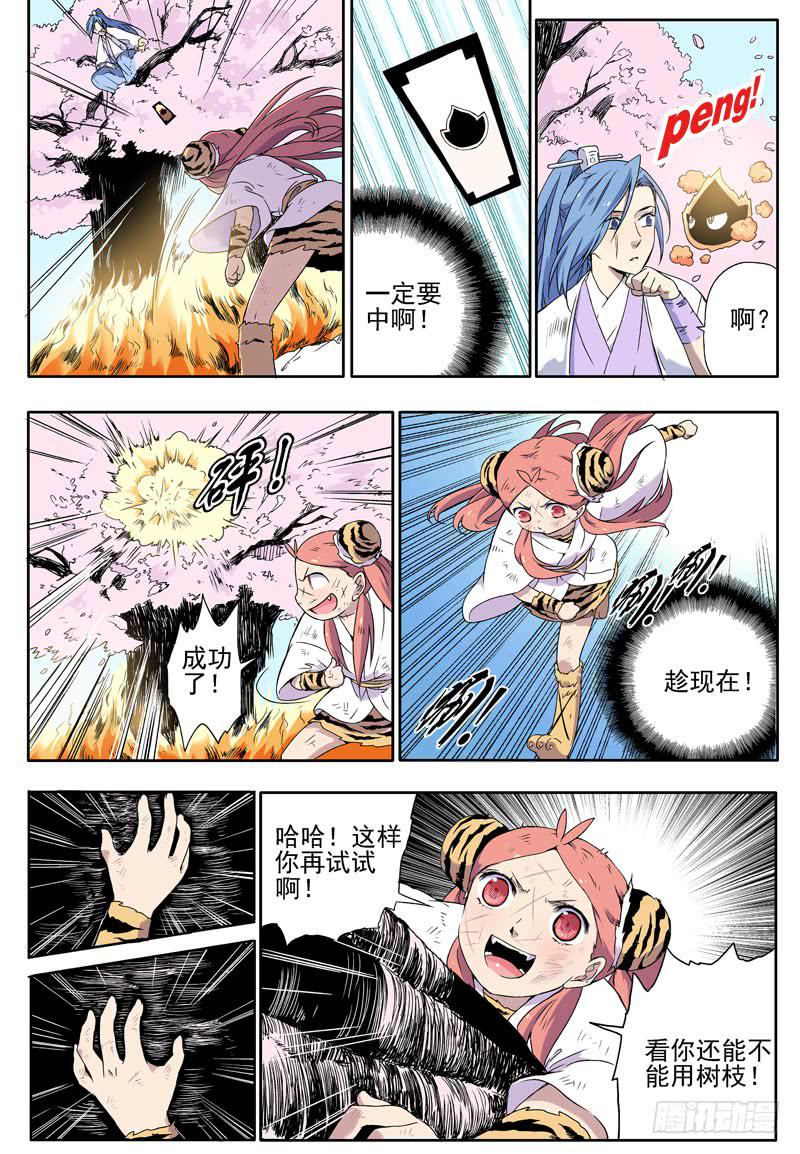 act0023对付猫用树枝就OK-第24话