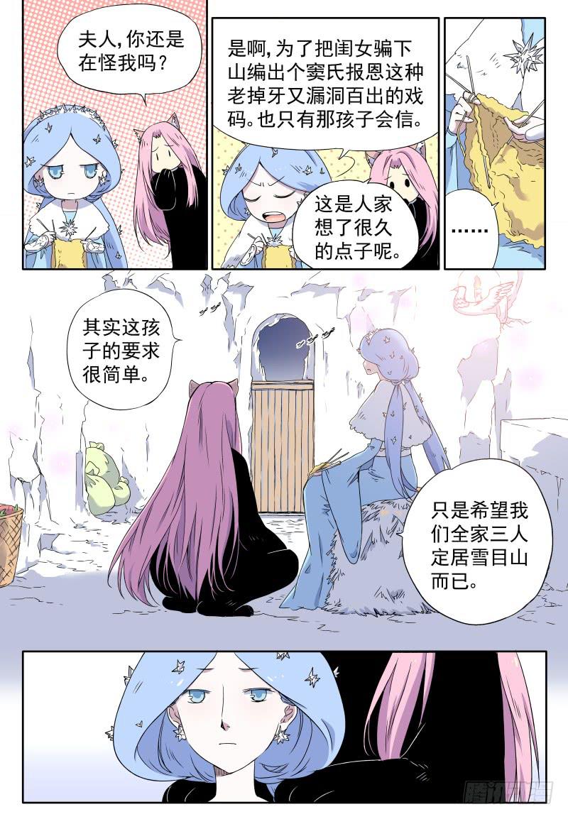 act0027小猫挺住！-第28话