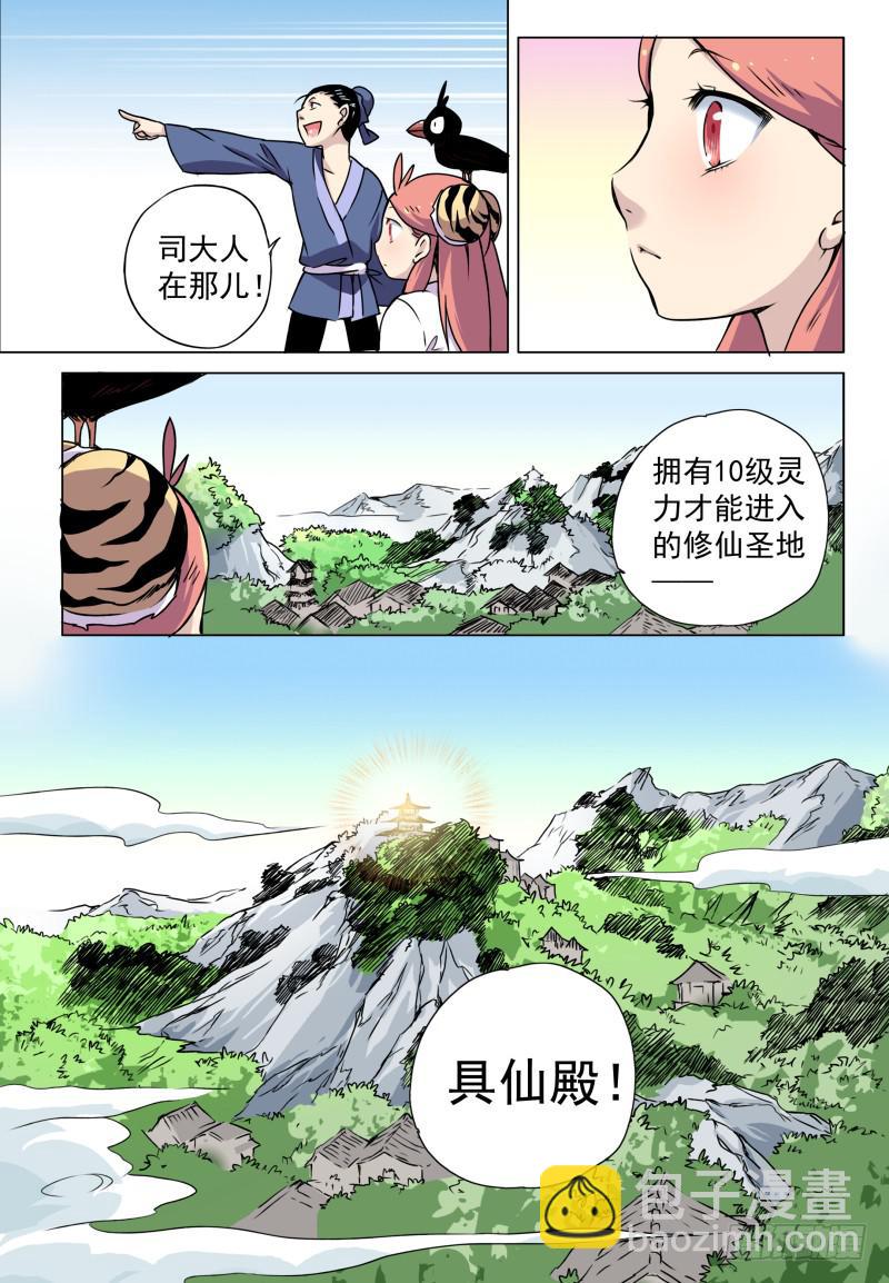 act003 恩人目标锁定！-第4话
