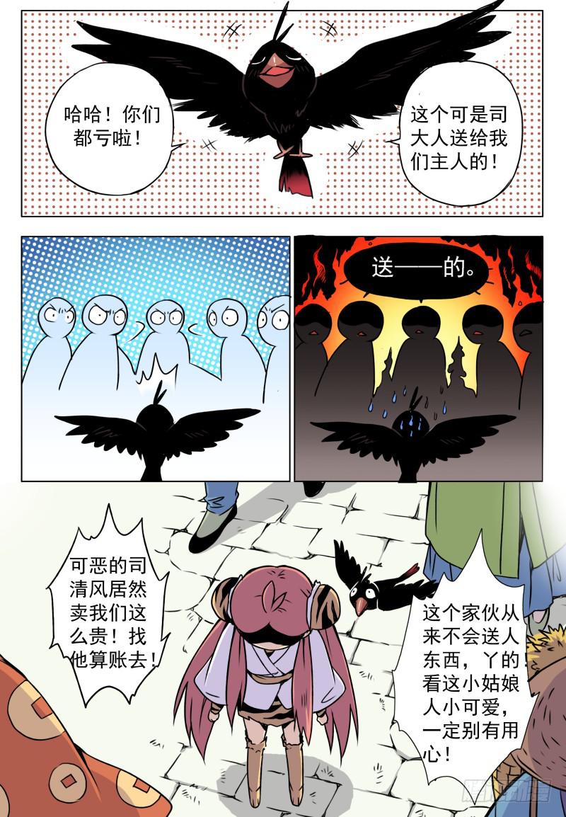 act003 恩人目标锁定！-第4话