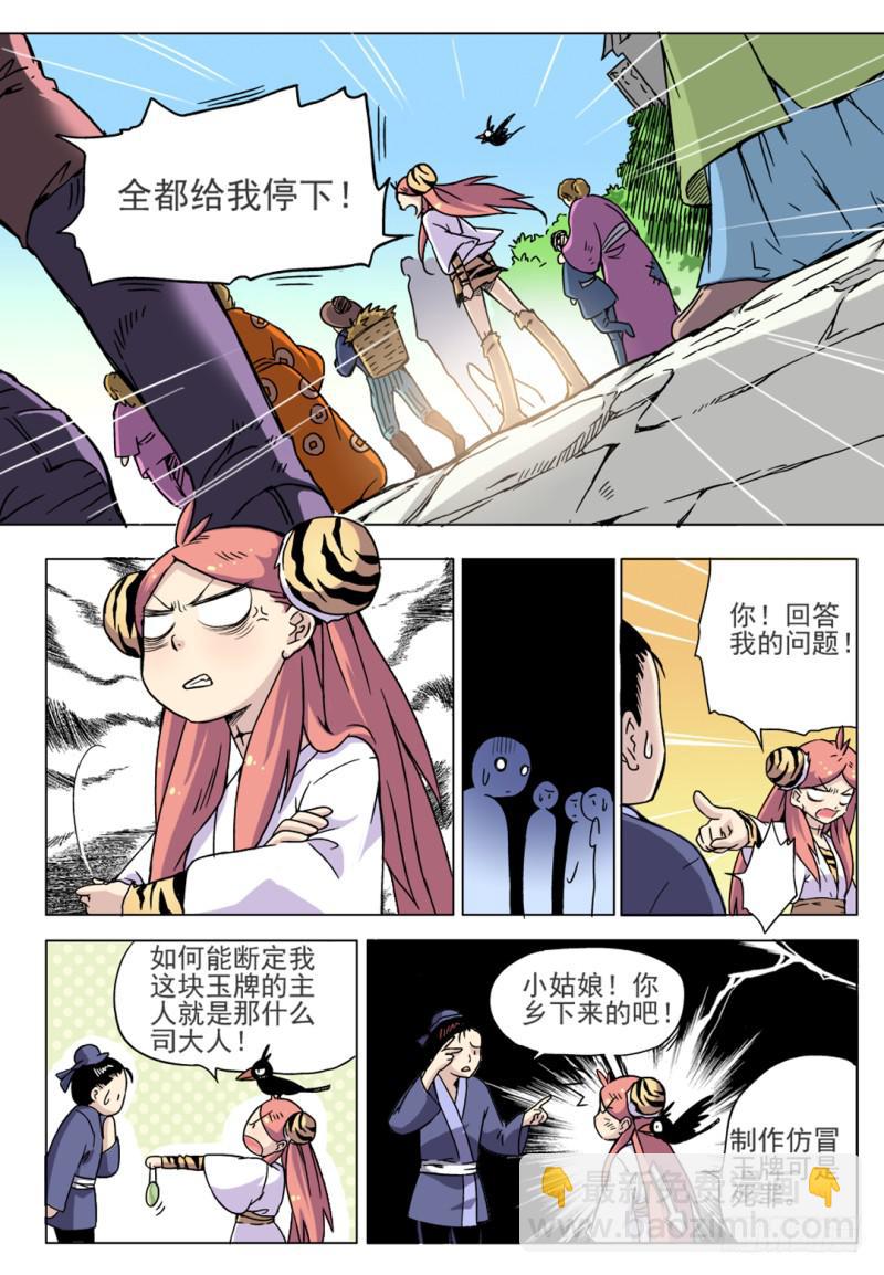 act003 恩人目标锁定！-第4话