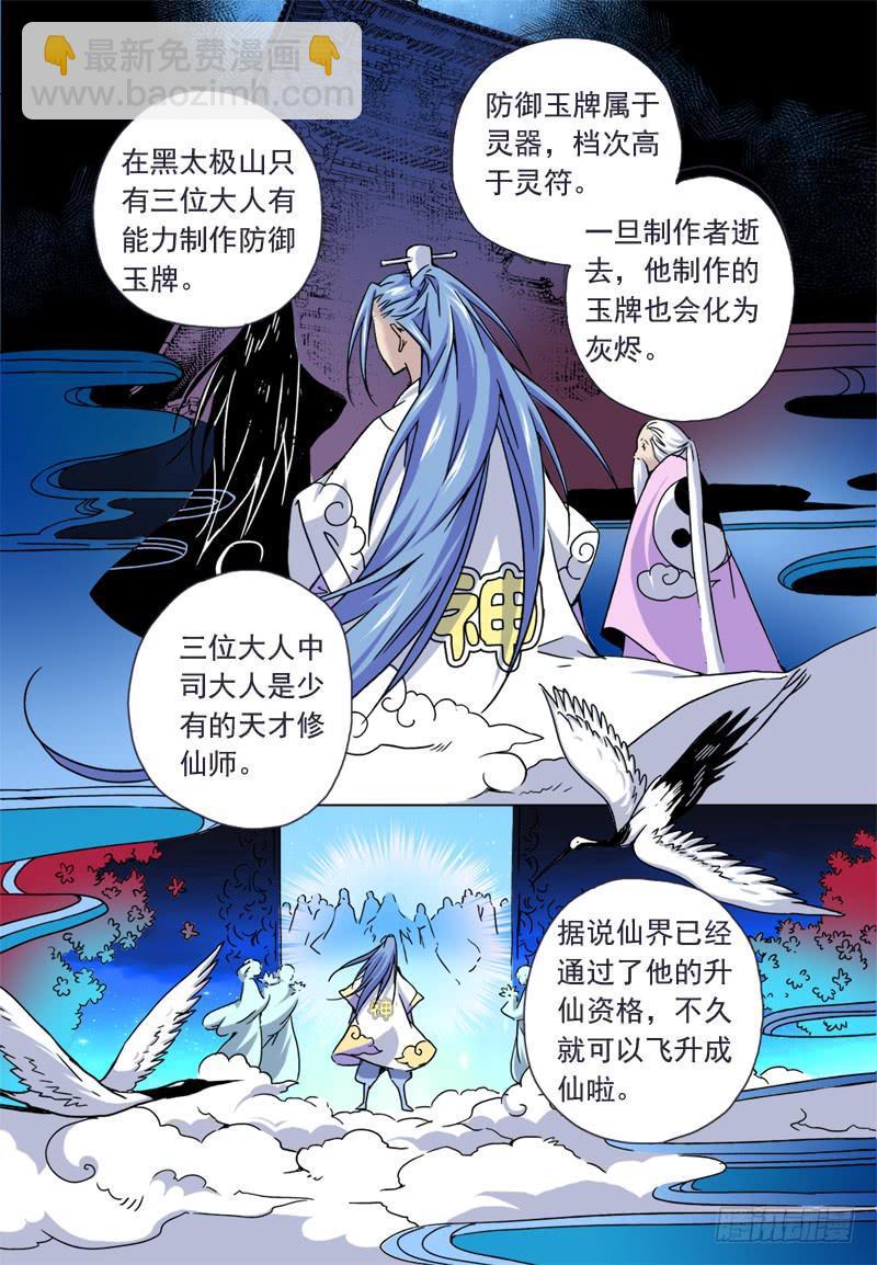 act003 恩人目标锁定！-第4话