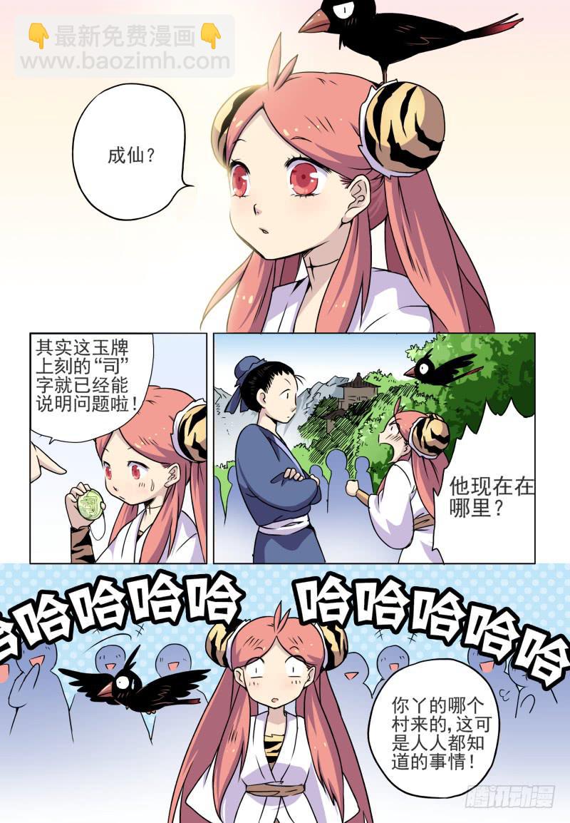 act003 恩人目标锁定！-第4话