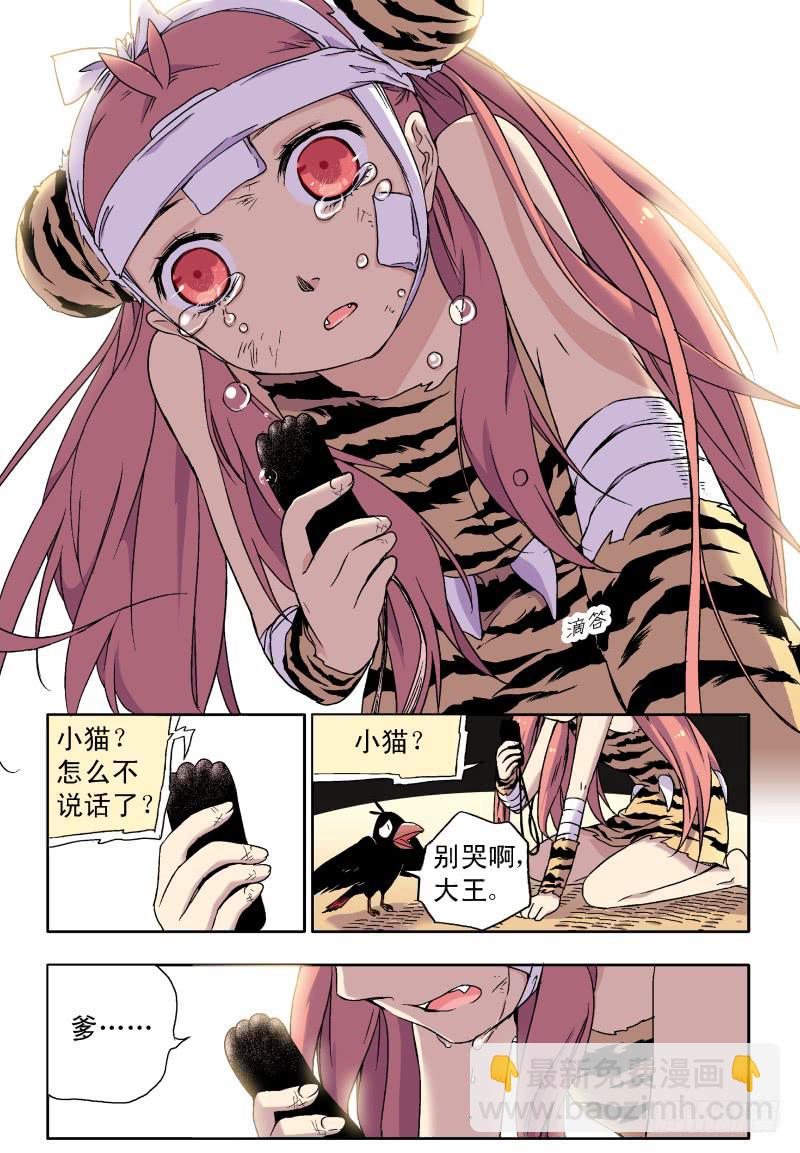 act0031猫要回家！-第32话