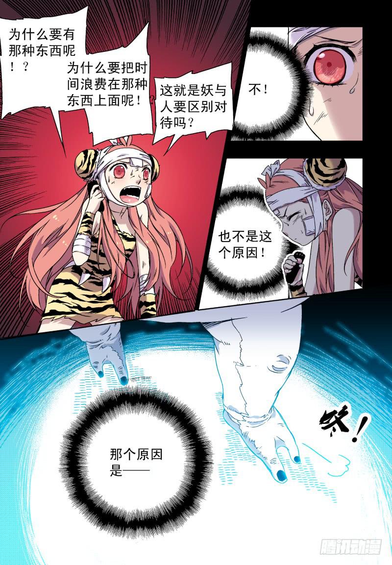 act0031猫要回家！-第32话