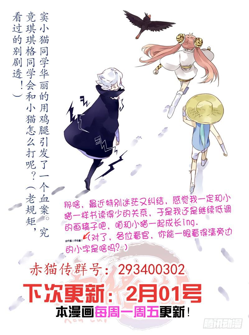 act0033一个鸡腿引发的血案-第34话