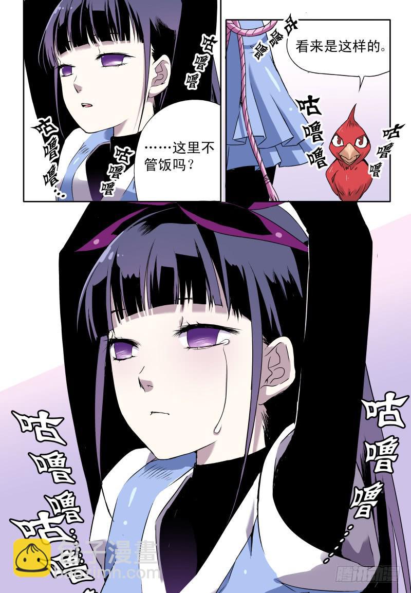act0033一个鸡腿引发的血案-第34话