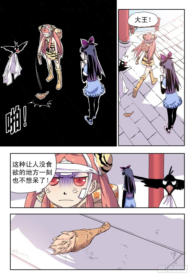 act0033一个鸡腿引发的血案-第34话