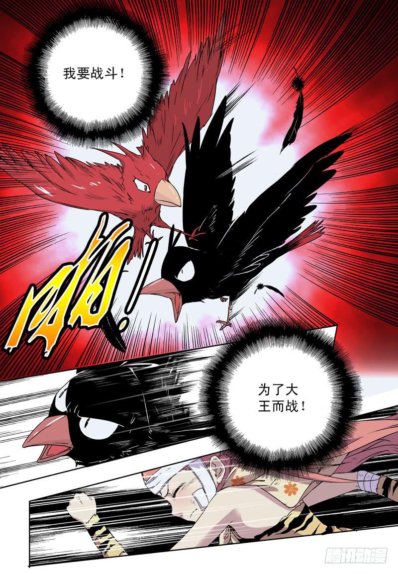 act0035为了大王而战！-第36话