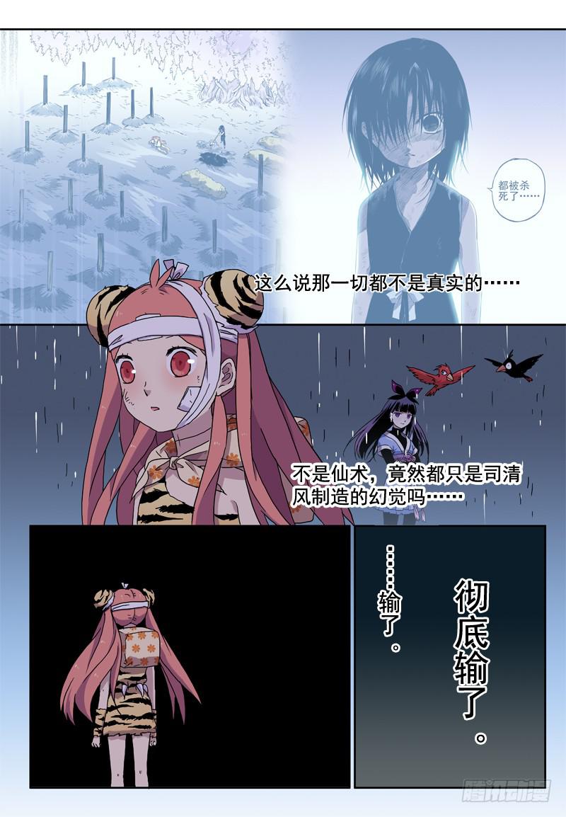act0035为了大王而战！-第36话