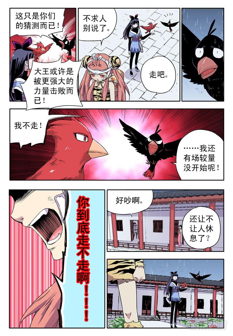 act0035为了大王而战！-第36话