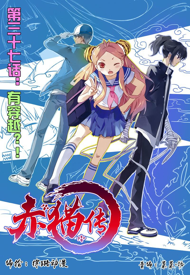 act0037有穿越？！-第38话