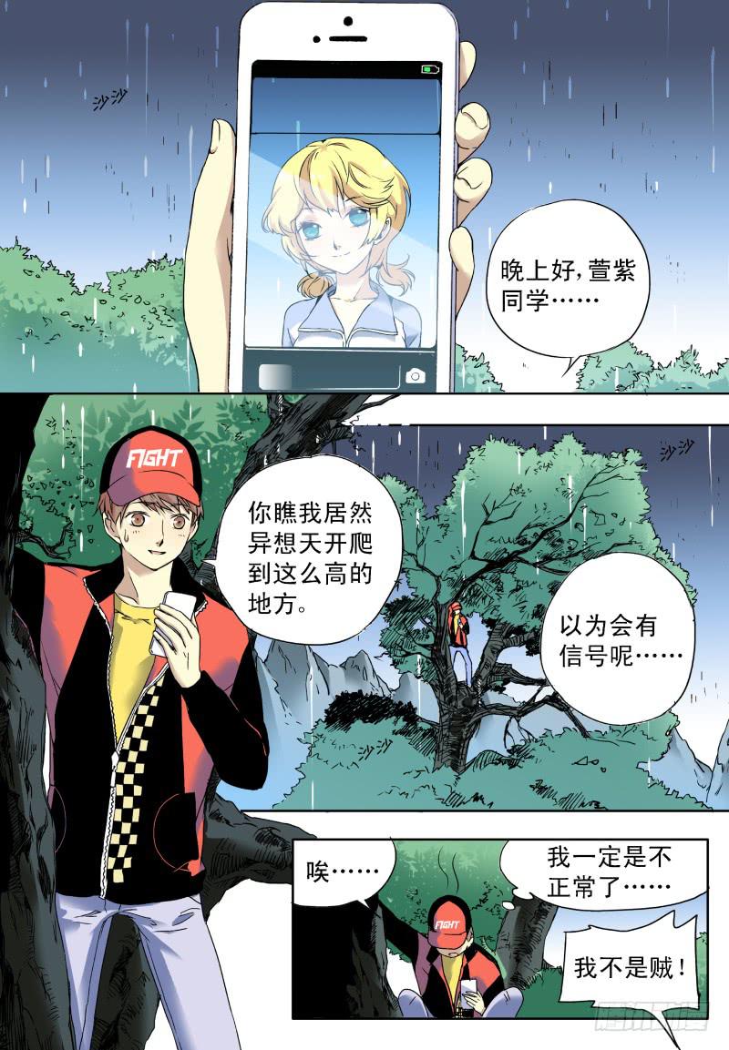 act0037有穿越？！-第38话