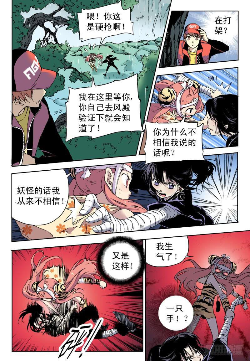 act0037有穿越？！-第38话
