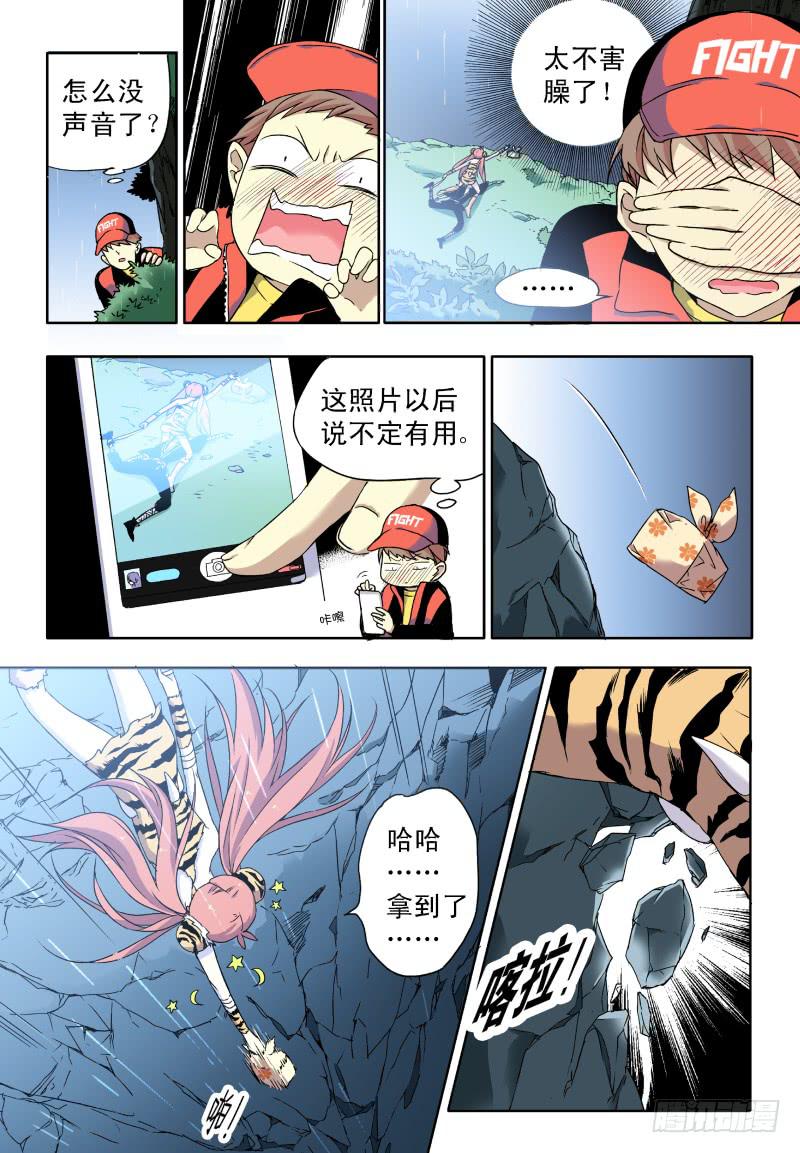 act0037有穿越？！-第38话