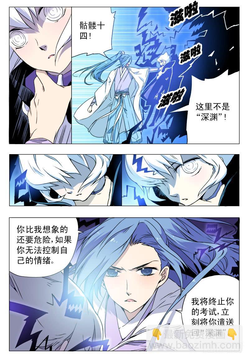 act0039被隔离的十四-第40话