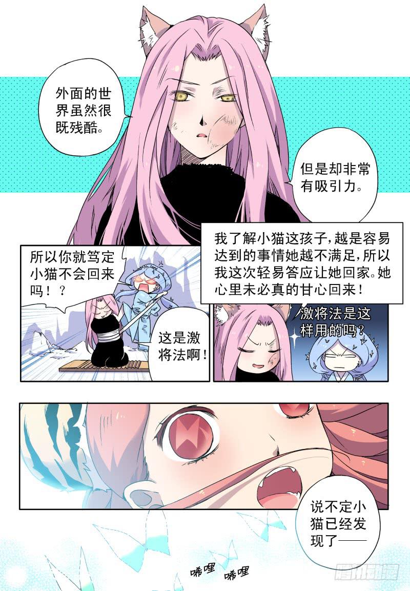 act0041来自地下的光明下-第42话