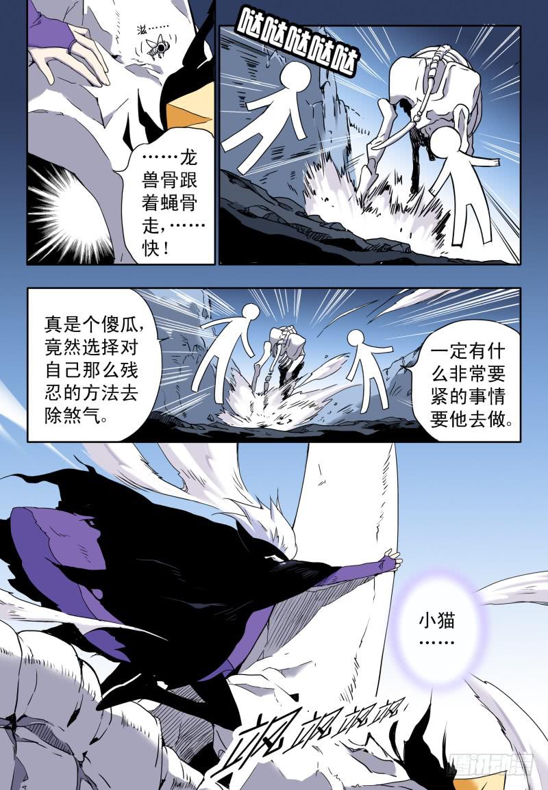 act0043:迟到十年的信号弹-第44话