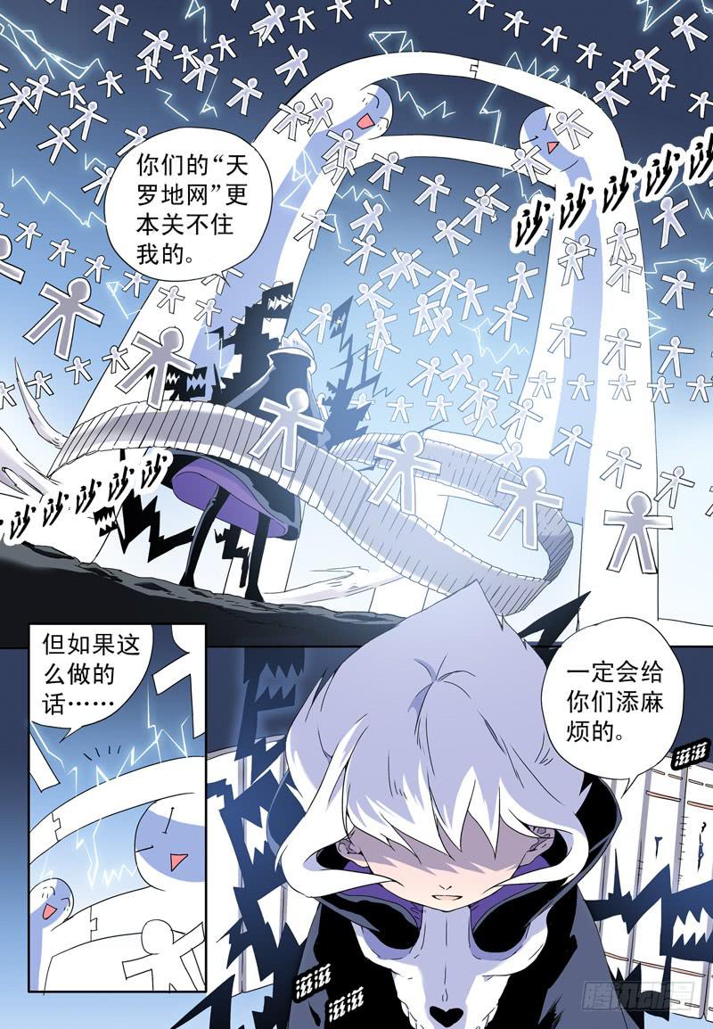 act0043:迟到十年的信号弹-第44话