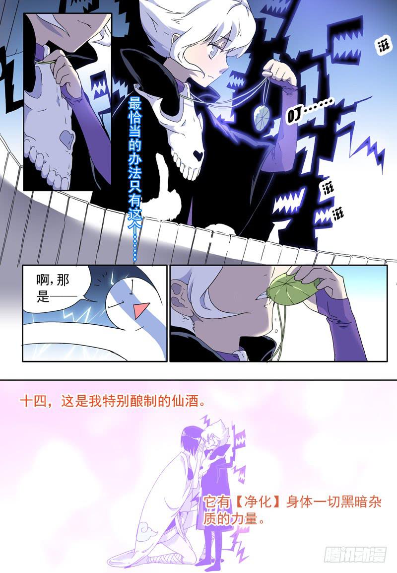 act0043:迟到十年的信号弹-第44话