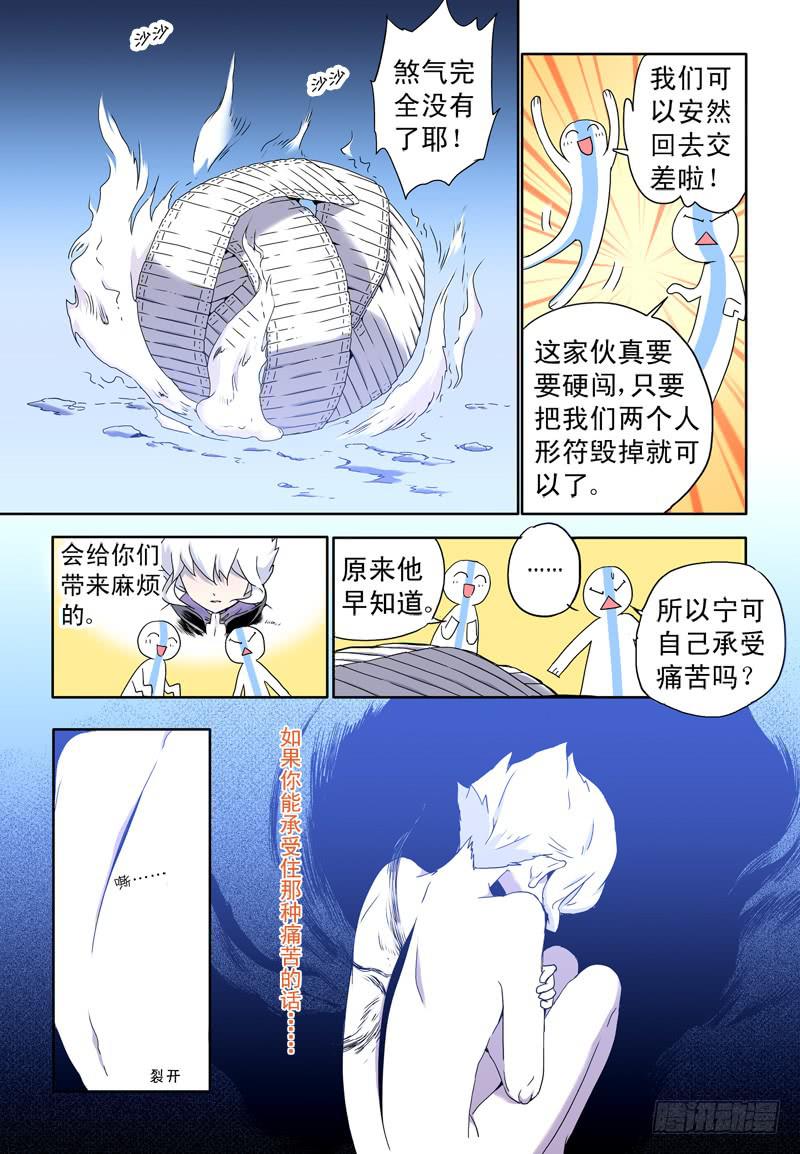 act0043:迟到十年的信号弹-第44话