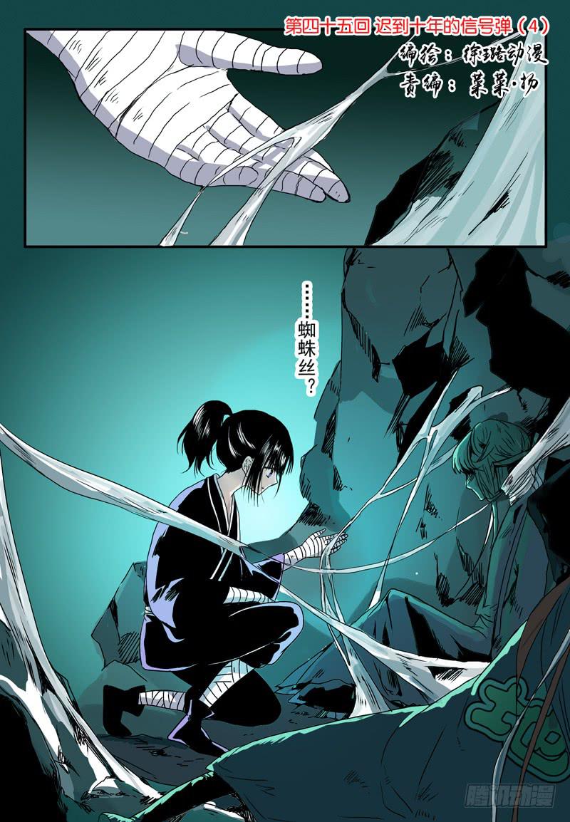 act0045迟到十年的信号弹-第46话