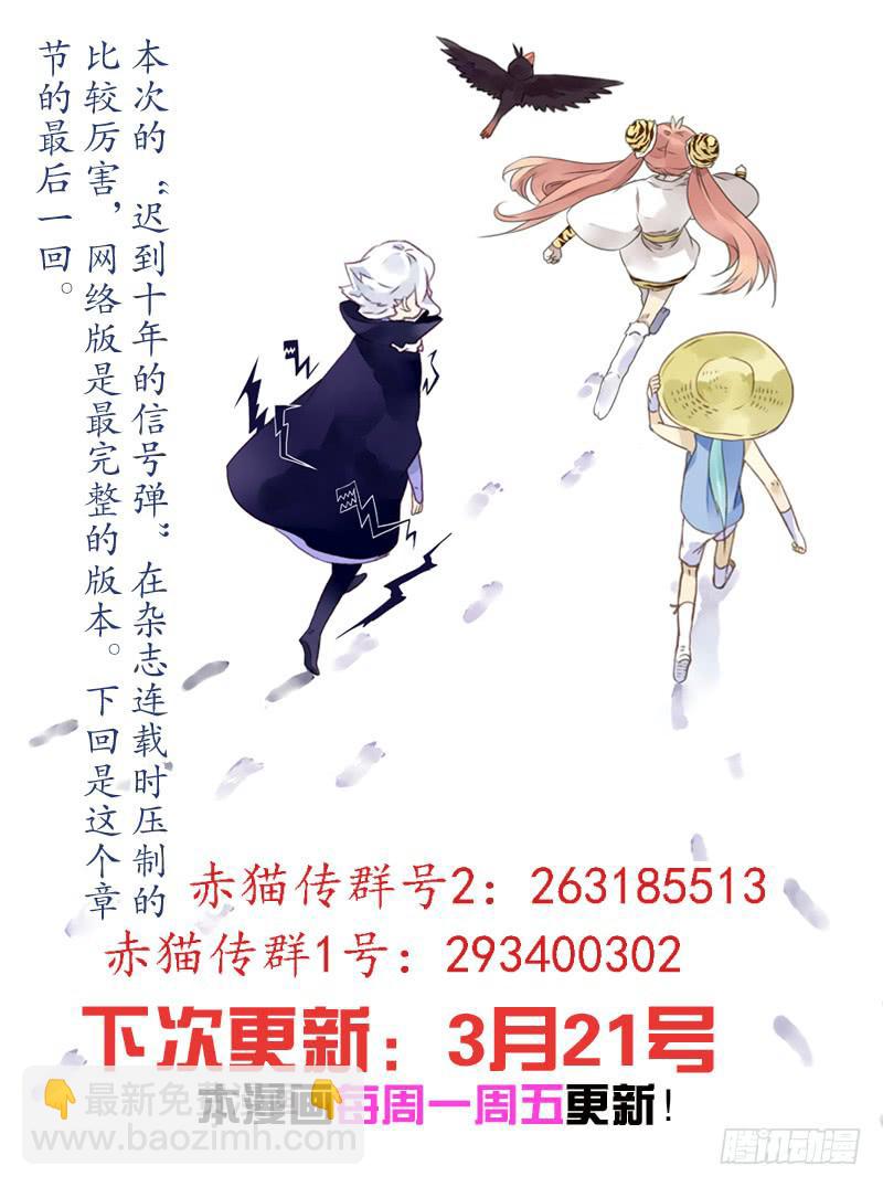 act0045迟到十年的信号弹-第46话