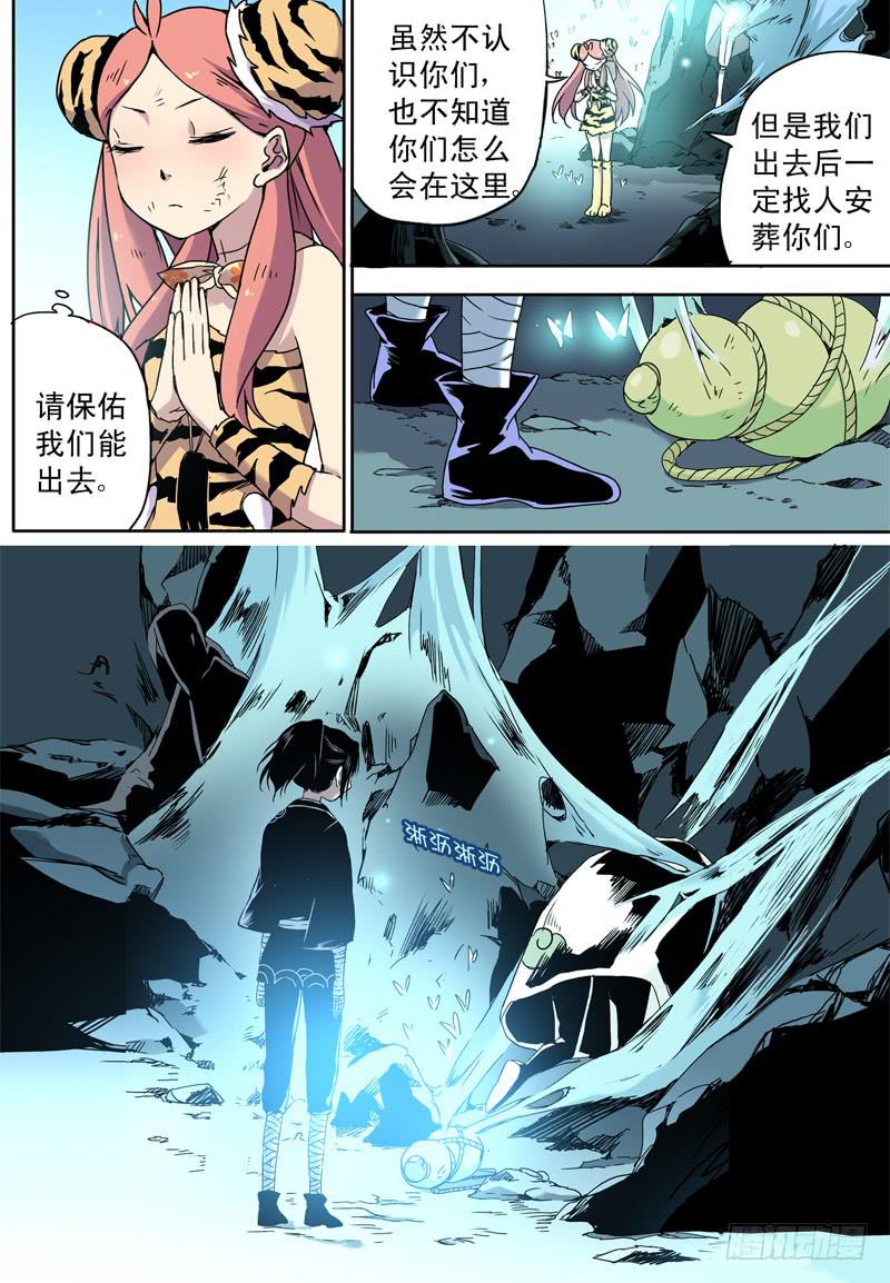 act0045迟到十年的信号弹-第46话