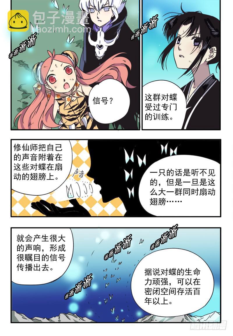act0047迟到十年的信号-第48话