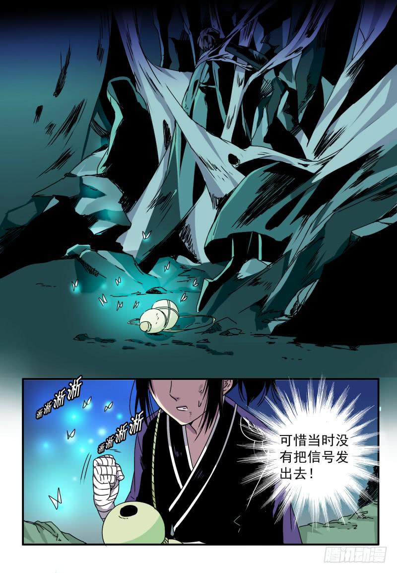 act0047迟到十年的信号-第48话