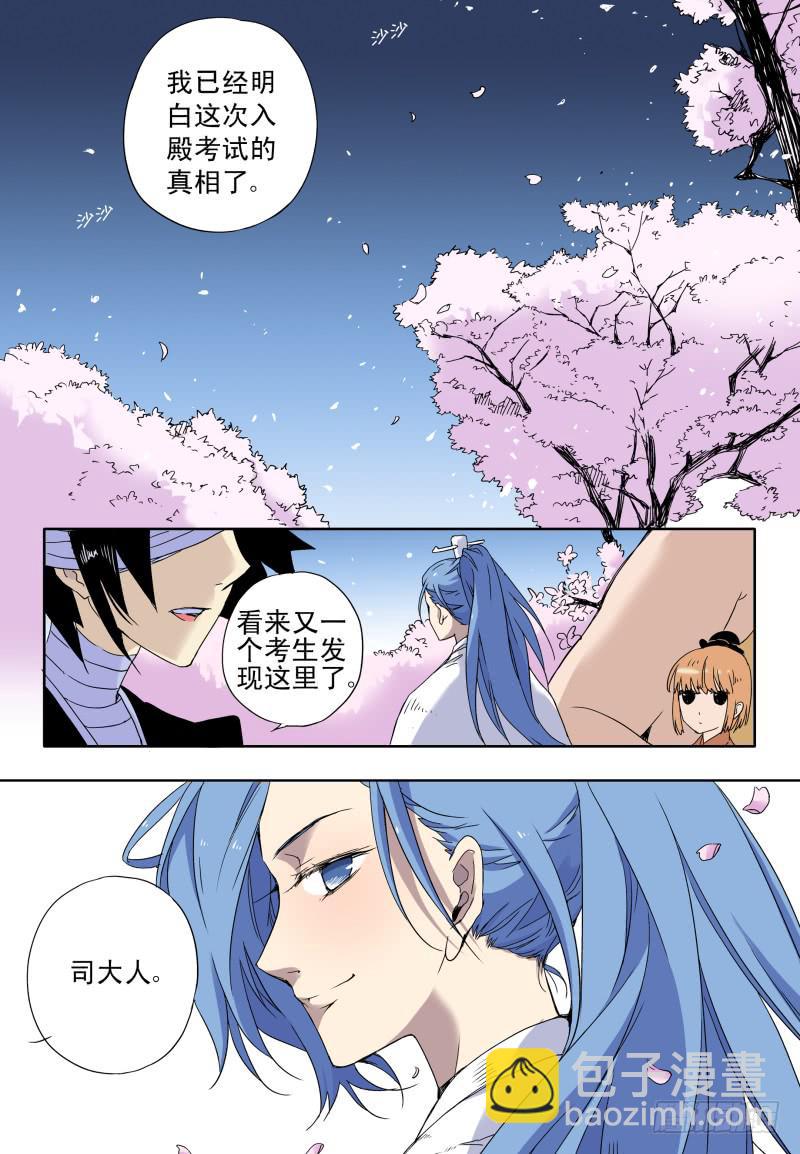 act0047迟到十年的信号-第48话