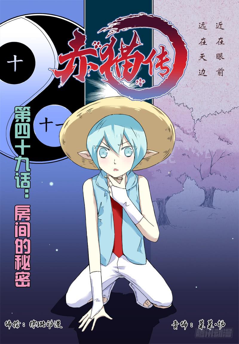 act0049房间的秘密-第50话