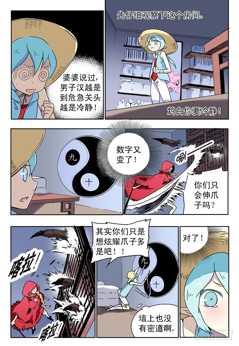 act0049房间的秘密-第50话