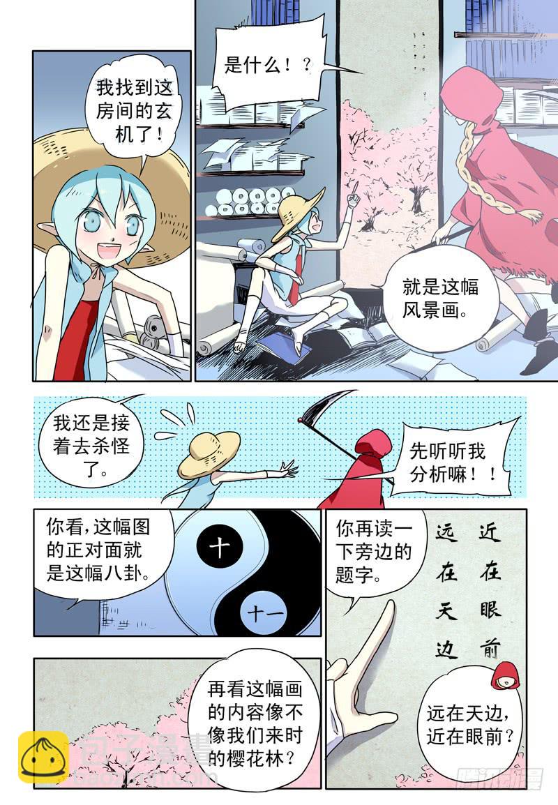 act0049房间的秘密-第50话