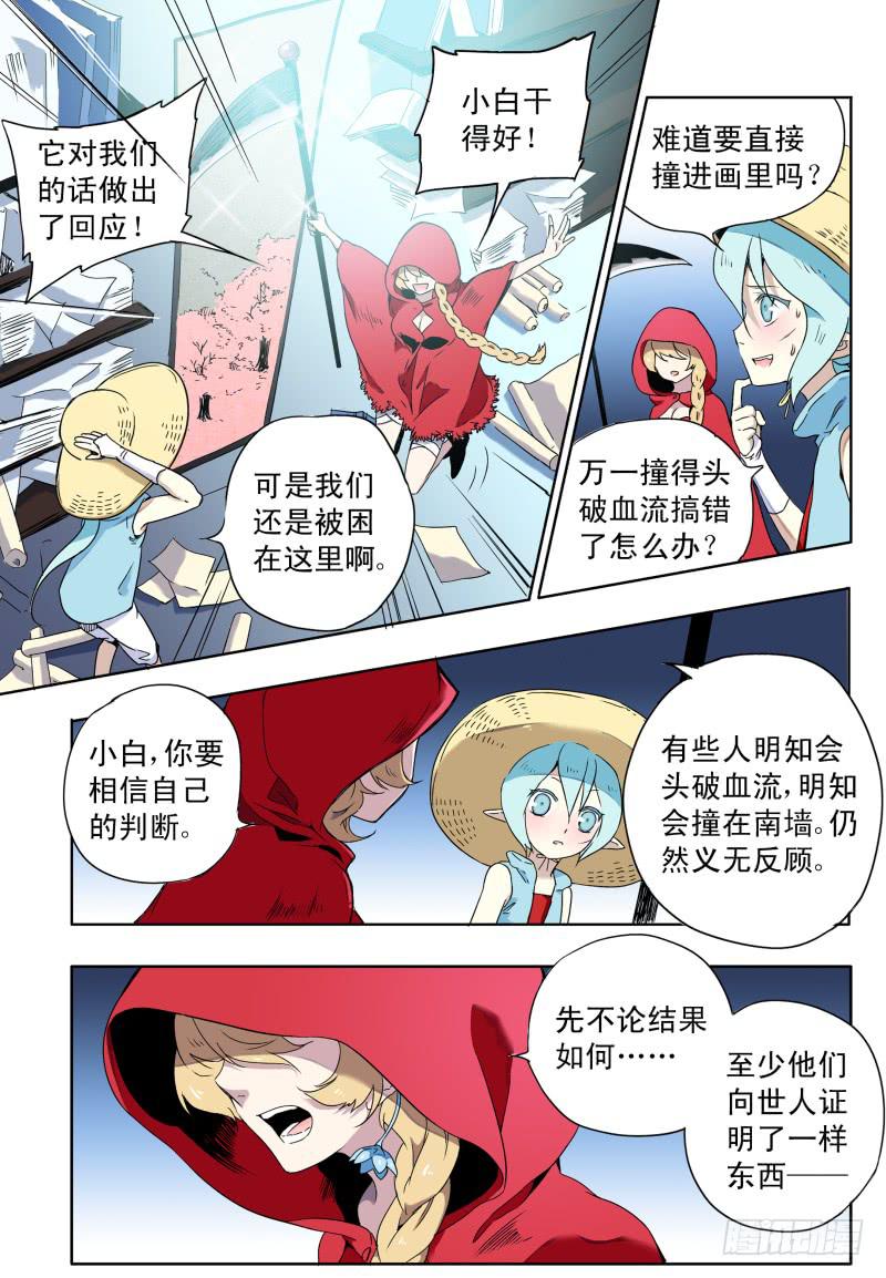 act0049房间的秘密-第50话
