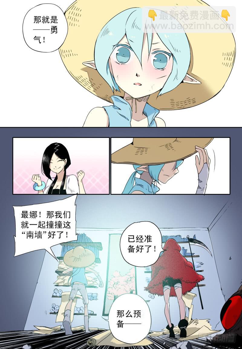 act0049房间的秘密-第50话
