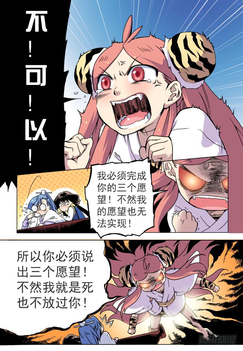 act005 第一个愿望！-第6话