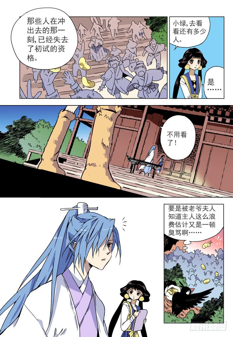 act005 第一个愿望！-第6话