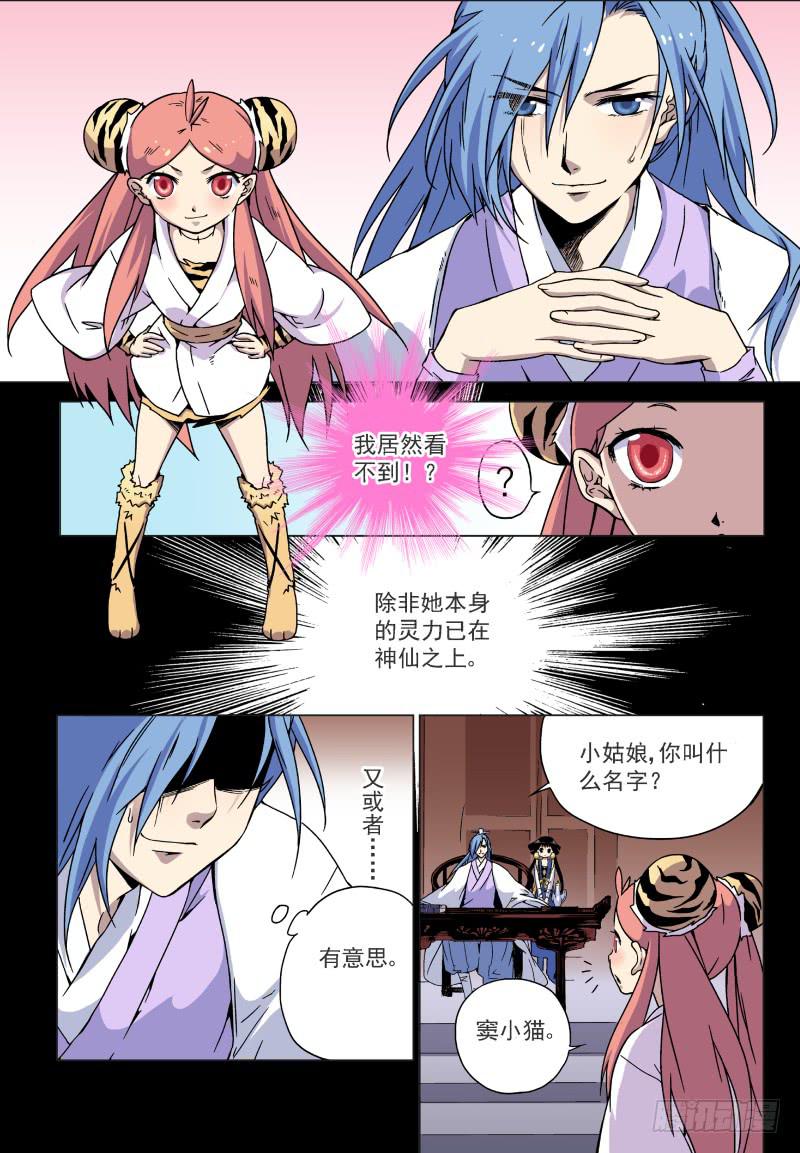 act005 第一个愿望！-第6话