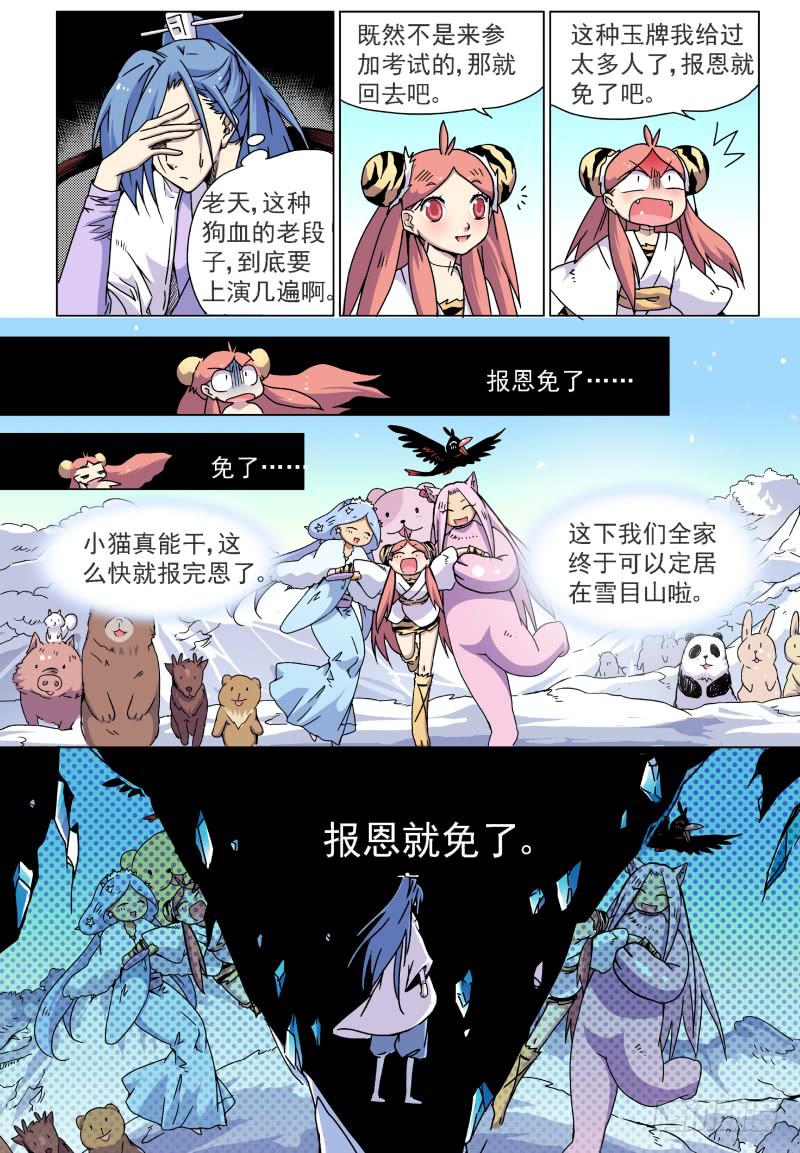 act005 第一个愿望！-第6话