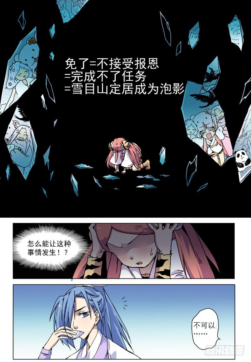 act005 第一个愿望！-第6话