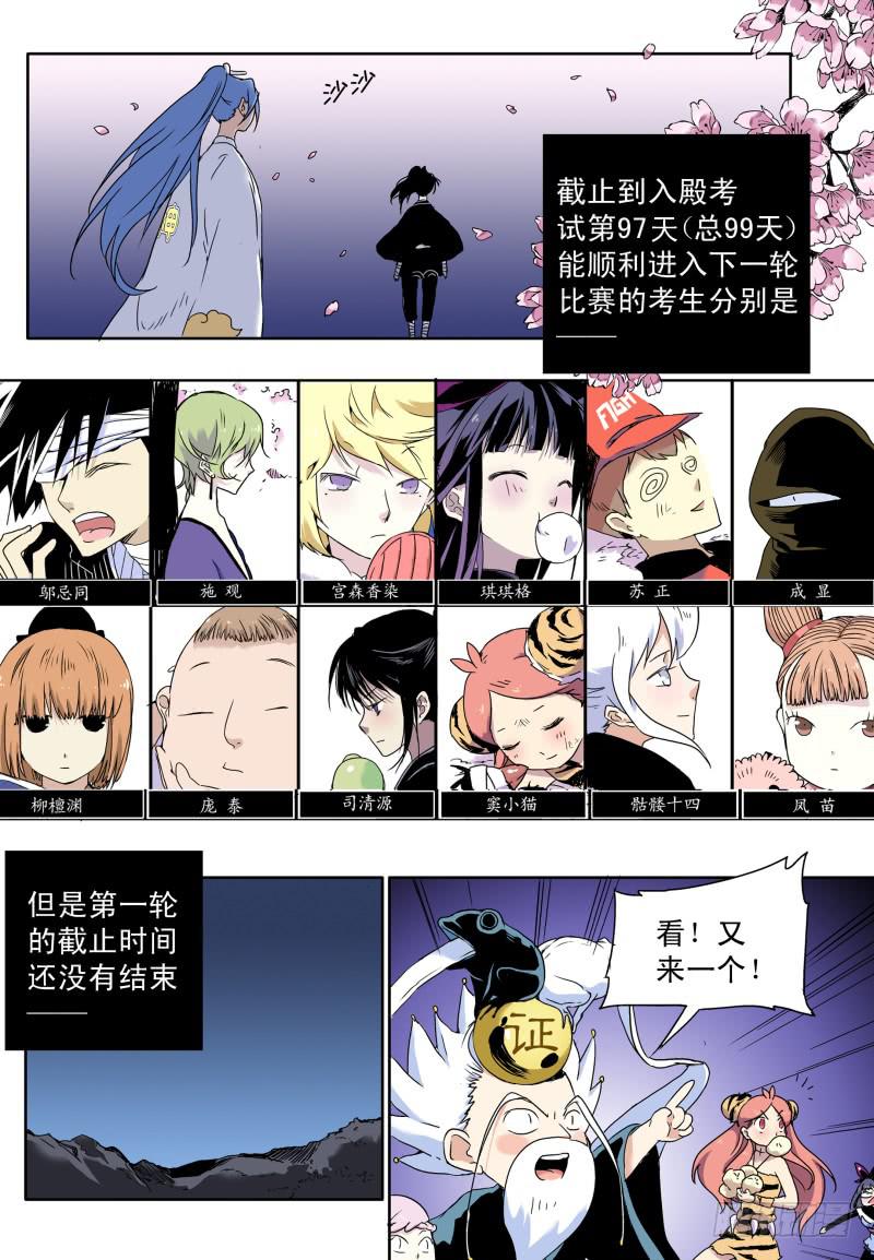 act0053理想会背叛你-第54话